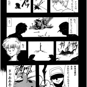 [Underground Campaign (Sengamigiri)] Hitsugi -Kiri- [JP] – Gay Manga sex 96