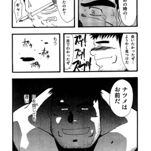[Underground Campaign (Sengamigiri)] Hitsugi -Kiri- [JP] – Gay Manga sex 97