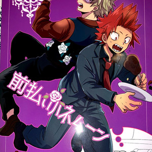 Gay Manga - [Osoba] Maebarai Honeymoon – Boku no Hero Academia dj [Eng] – Gay Manga