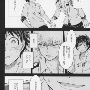 [bb (Ume)] It’s a medical practice! – Boku no Hero Academia dj [JP] – Gay Manga sex 19