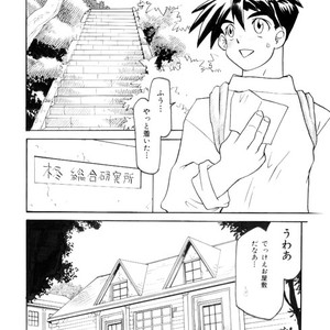 [Kuro] Paradise Labo 1 [JP] – Gay Manga sex 2