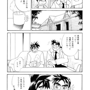 [Kuro] Paradise Labo 1 [JP] – Gay Manga sex 6