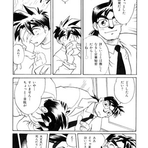 [Kuro] Paradise Labo 1 [JP] – Gay Manga sex 7