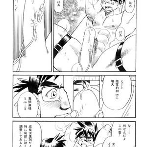 [Kuro] Paradise Labo 1 [JP] – Gay Manga sex 10