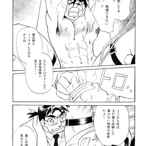 [Kuro] Paradise Labo 1 [JP] – Gay Manga sex 11