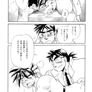 [Kuro] Paradise Labo 1 [JP] – Gay Manga sex 13