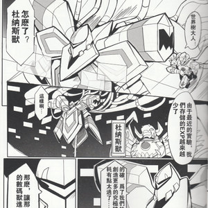 [Raymond158] The Secret of Digivolution 3 – Digimon All-Star Rumble dj [cn] – Gay Manga sex 4