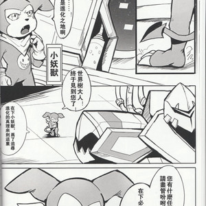 [Raymond158] The Secret of Digivolution 3 – Digimon All-Star Rumble dj [cn] – Gay Manga sex 5