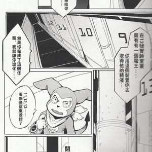 [Raymond158] The Secret of Digivolution 3 – Digimon All-Star Rumble dj [cn] – Gay Manga sex 6