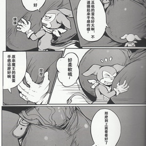 [Raymond158] The Secret of Digivolution 3 – Digimon All-Star Rumble dj [cn] – Gay Manga sex 10