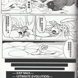 [Raymond158] The Secret of Digivolution 3 – Digimon All-Star Rumble dj [cn] – Gay Manga sex 34