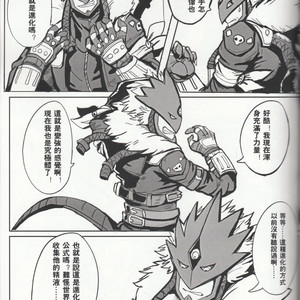 [Raymond158] The Secret of Digivolution 3 – Digimon All-Star Rumble dj [cn] – Gay Manga sex 36