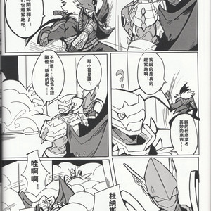 [Raymond158] The Secret of Digivolution 3 – Digimon All-Star Rumble dj [cn] – Gay Manga sex 39