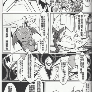 [Raymond158] The Secret of Digivolution 3 – Digimon All-Star Rumble dj [cn] – Gay Manga sex 40