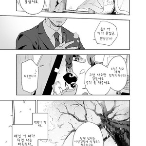 [Haikibutsushorijou (Haiki)] BearSong [Kr] – Gay Manga sex 3