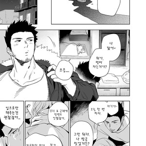 [Haikibutsushorijou (Haiki)] BearSong [Kr] – Gay Manga sex 7