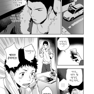 [Haikibutsushorijou (Haiki)] BearSong [Kr] – Gay Manga sex 9