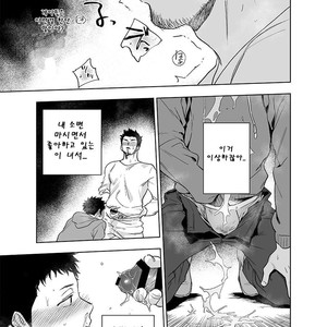 [Haikibutsushorijou (Haiki)] BearSong [Kr] – Gay Manga sex 21
