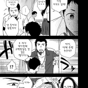 [Haikibutsushorijou (Haiki)] BearSong [Kr] – Gay Manga sex 33