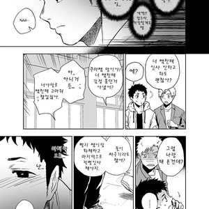 [Haikibutsushorijou (Haiki)] BearSong [Kr] – Gay Manga sex 35