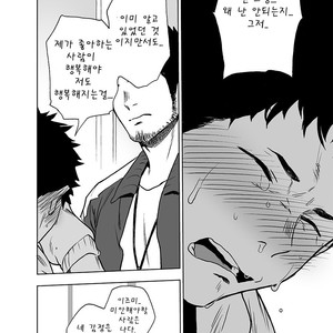[Haikibutsushorijou (Haiki)] BearSong [Kr] – Gay Manga sex 38