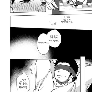 [Haikibutsushorijou (Haiki)] BearSong [Kr] – Gay Manga sex 40