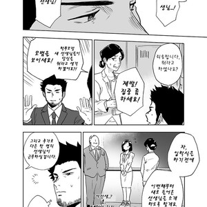 [Haikibutsushorijou (Haiki)] BearSong [Kr] – Gay Manga sex 54