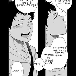 [Haikibutsushorijou (Haiki)] BearSong [Kr] – Gay Manga sex 56