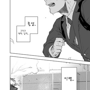 [Haikibutsushorijou (Haiki)] BearSong [Kr] – Gay Manga sex 58