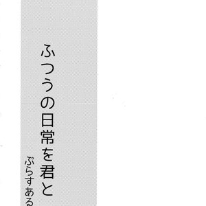 [Dig Dug (kurocastle)] Futsuu no Nichijou o Kimi to – Daiya no Ace dj [Eng] – Gay Manga sex 53