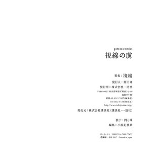 [Takiba] Shisen no Toriko [Eng] – Gay Manga sex 178