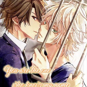 [Runa (Byakuan)] Boku no Namae wa Kimi ga Shitte Iru – Aldnoah.Zero dj [Eng] – Gay Manga thumbnail 001