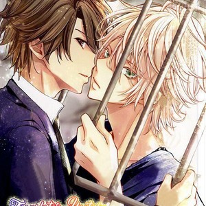 [Runa (Byakuan)] Boku no Namae wa Kimi ga Shitte Iru – Aldnoah.Zero dj [Eng] – Gay Manga sex 2