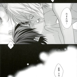 [SNOWN] Sweet Happy Prank++   – Durarara dj [JP] – Gay Manga sex 29