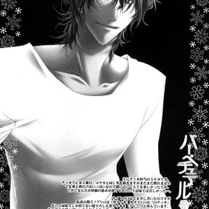 [Loveseat (Michiyo, Yuhka)] D.Gray-man dj – Perpetual Snow [Eng] – Gay Manga sex 6