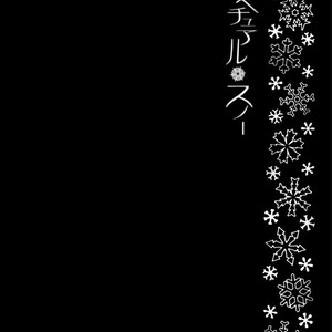 [Loveseat (Michiyo, Yuhka)] D.Gray-man dj – Perpetual Snow [Eng] – Gay Manga sex 7