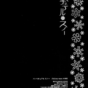[Loveseat (Michiyo, Yuhka)] D.Gray-man dj – Perpetual Snow [Eng] – Gay Manga sex 49