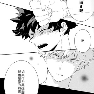 [yummy (eri)] Figure out – Boku no Hero Academia dj [Chinese] {KTDK?????} – Gay Manga sex 3