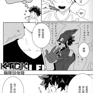 [yummy (eri)] Figure out – Boku no Hero Academia dj [Chinese] {KTDK?????} – Gay Manga sex 5