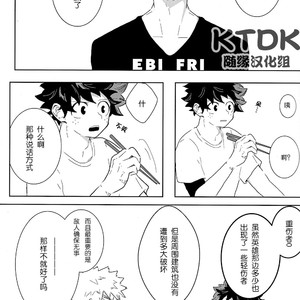 [yummy (eri)] Figure out – Boku no Hero Academia dj [Chinese] {KTDK?????} – Gay Manga sex 7