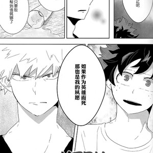 [yummy (eri)] Figure out – Boku no Hero Academia dj [Chinese] {KTDK?????} – Gay Manga sex 9
