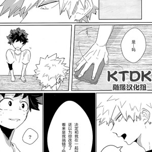 [yummy (eri)] Figure out – Boku no Hero Academia dj [Chinese] {KTDK?????} – Gay Manga sex 10
