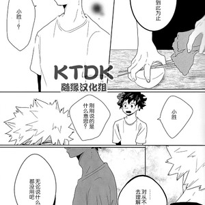 [yummy (eri)] Figure out – Boku no Hero Academia dj [Chinese] {KTDK?????} – Gay Manga sex 11