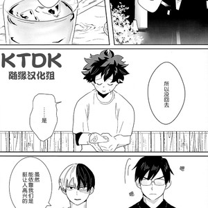 [yummy (eri)] Figure out – Boku no Hero Academia dj [Chinese] {KTDK?????} – Gay Manga sex 13