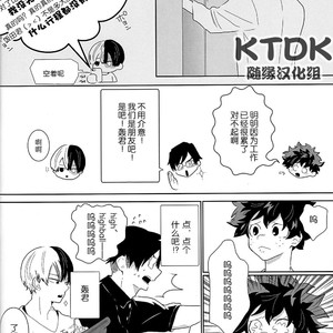 [yummy (eri)] Figure out – Boku no Hero Academia dj [Chinese] {KTDK?????} – Gay Manga sex 14