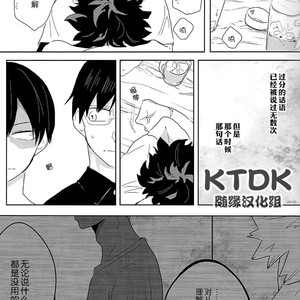 [yummy (eri)] Figure out – Boku no Hero Academia dj [Chinese] {KTDK?????} – Gay Manga sex 15