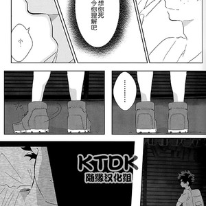 [yummy (eri)] Figure out – Boku no Hero Academia dj [Chinese] {KTDK?????} – Gay Manga sex 21