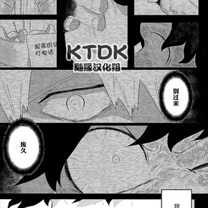 [yummy (eri)] Figure out – Boku no Hero Academia dj [Chinese] {KTDK?????} – Gay Manga sex 22