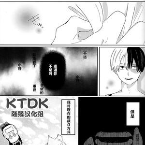 [yummy (eri)] Figure out – Boku no Hero Academia dj [Chinese] {KTDK?????} – Gay Manga sex 23