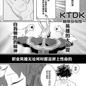 [yummy (eri)] Figure out – Boku no Hero Academia dj [Chinese] {KTDK?????} – Gay Manga sex 24